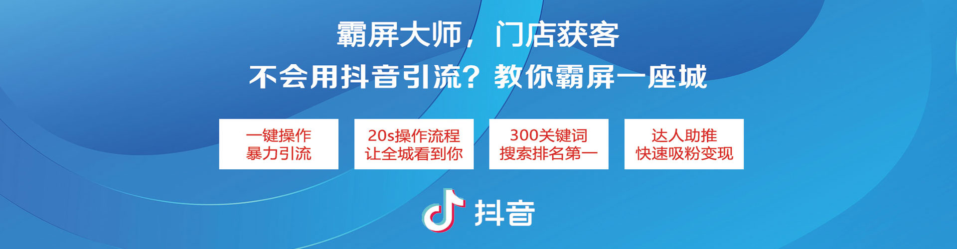 台前头条信息流